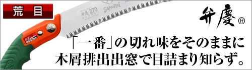 弁慶