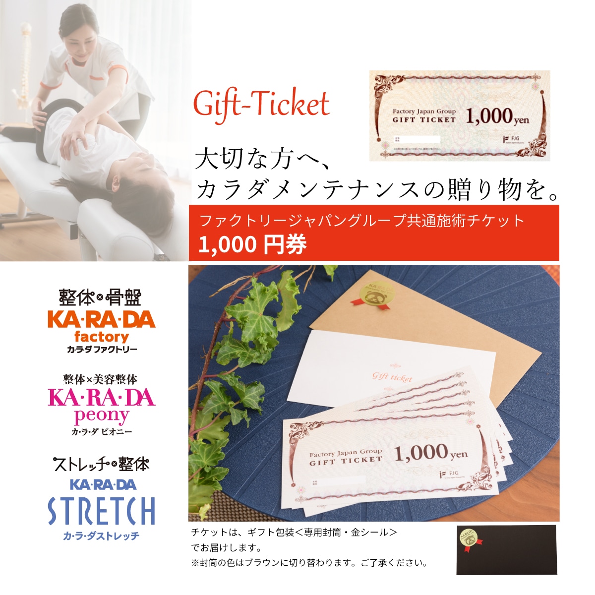 カラダファクトリー（KARADA） ギフトチケット 1000円 23枚