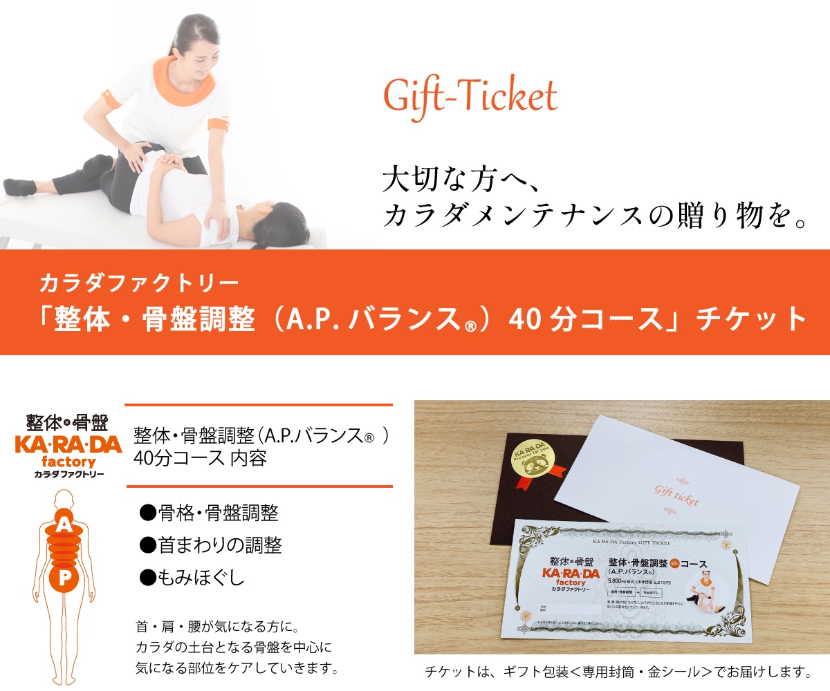 gigaplus.makeshop.jp/karadamarche/products/ticket/...