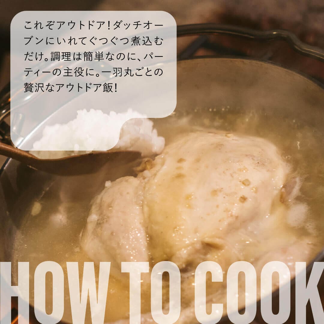 HOW TO COOK