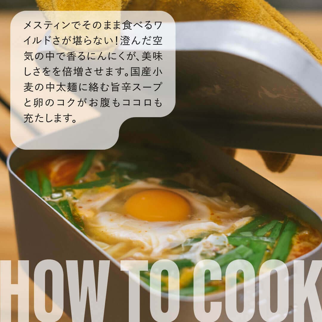 HOW TO COOK