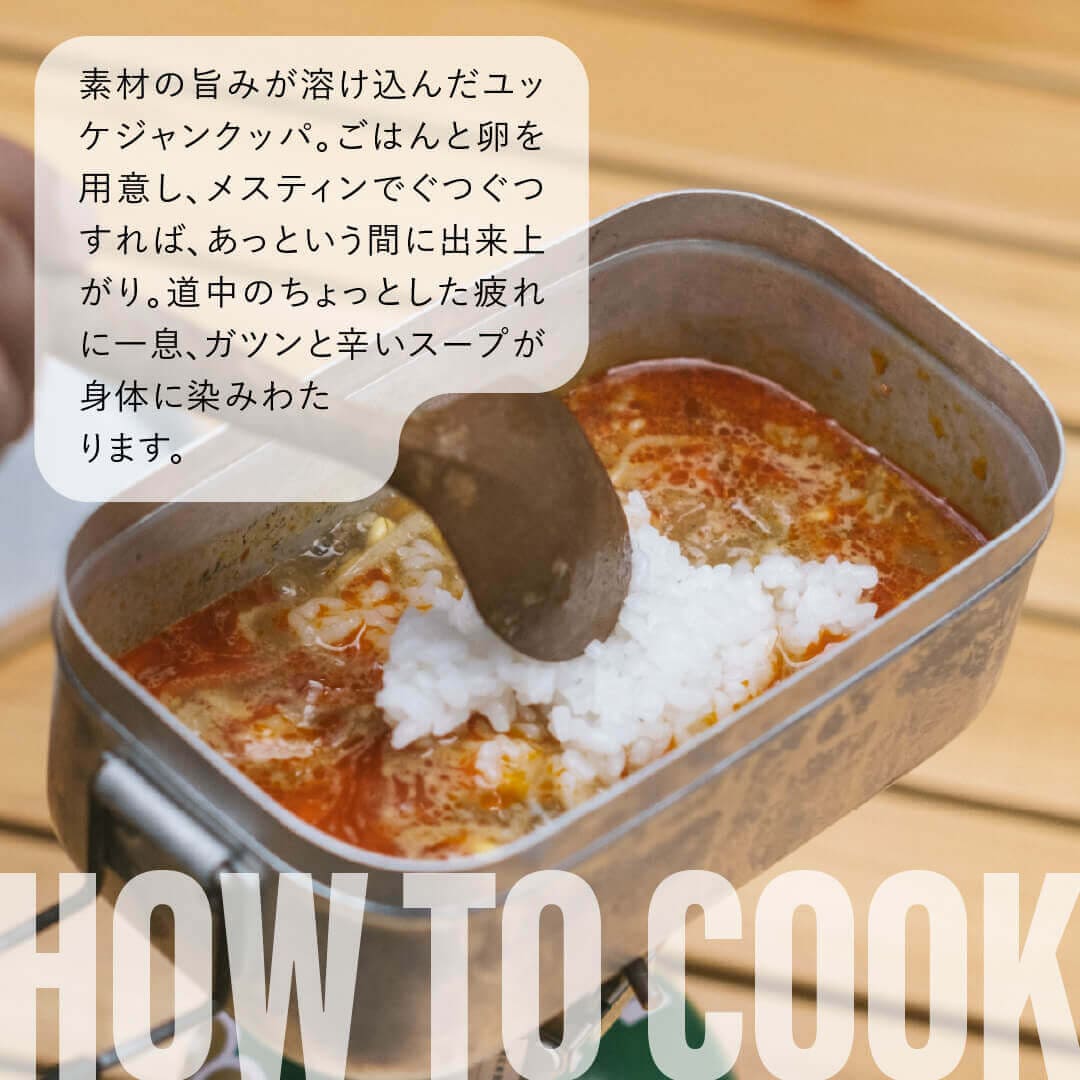 HOW TO COOK
