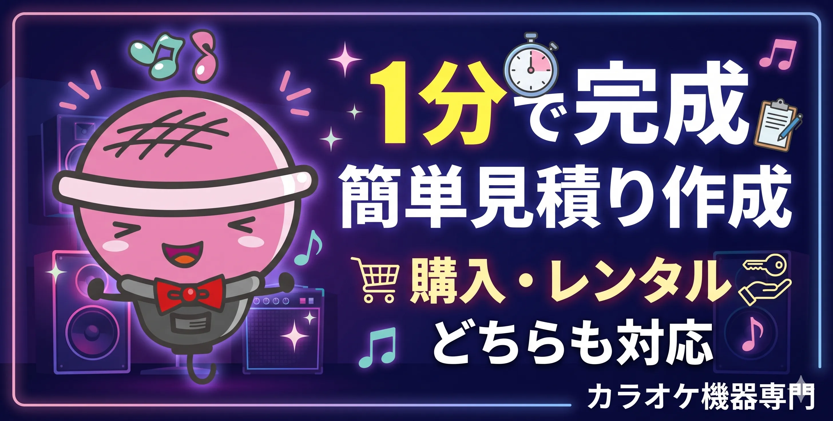 バナー7