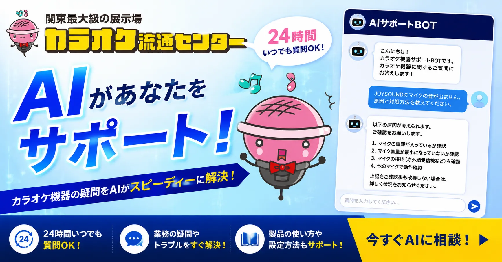 バナー9