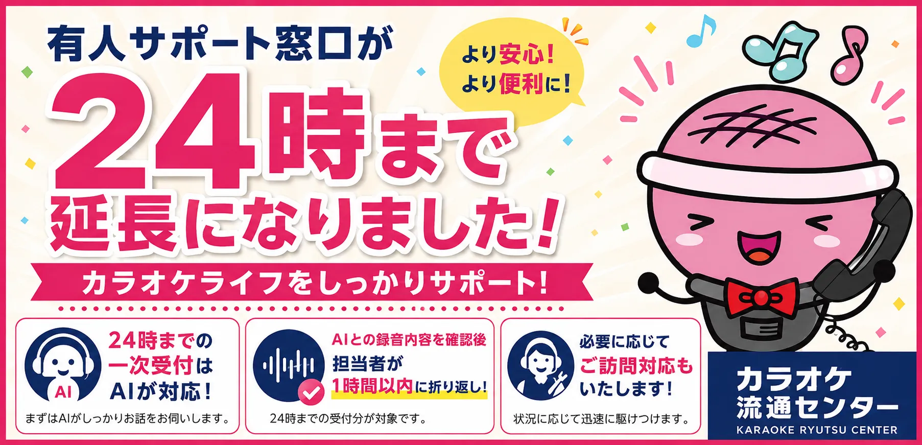 バナー1