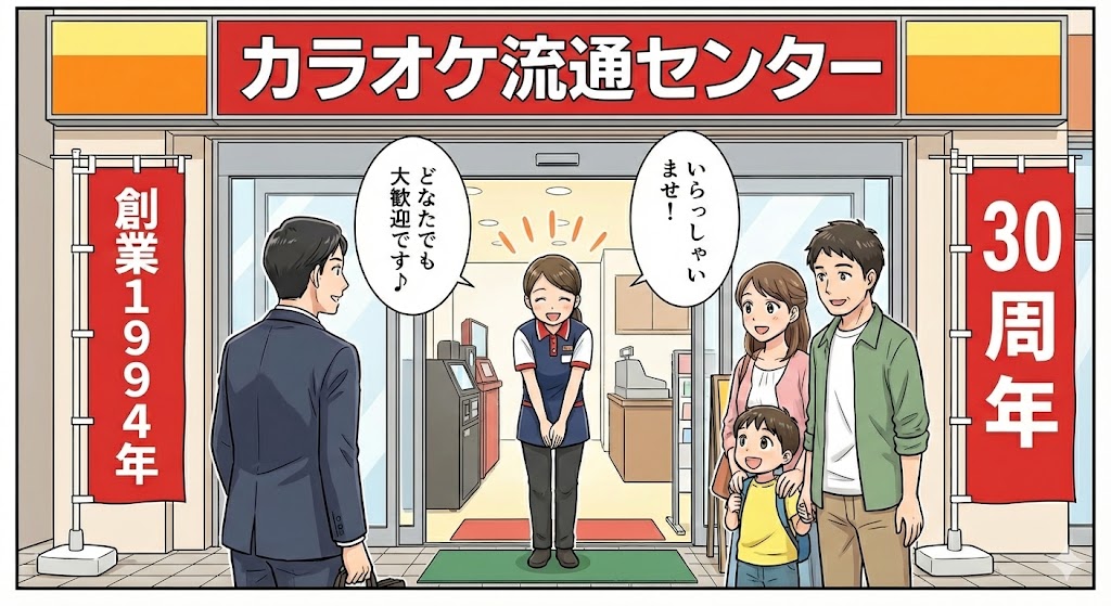 マンガ第1話：どなたでも大歓迎！