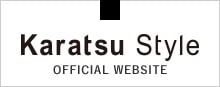 Karatsu Styleオフィシャルサイト