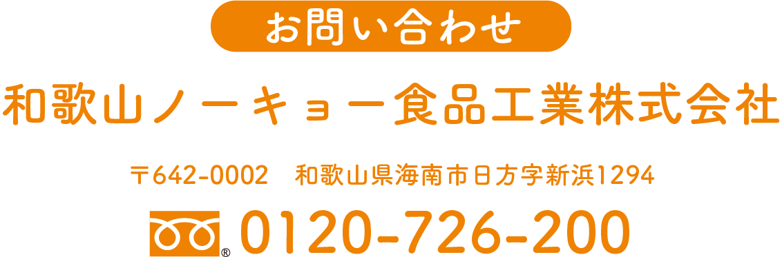 䤤碌 ²λΡ硼ʹȳ 642-0002²λ1294 0120-726-200