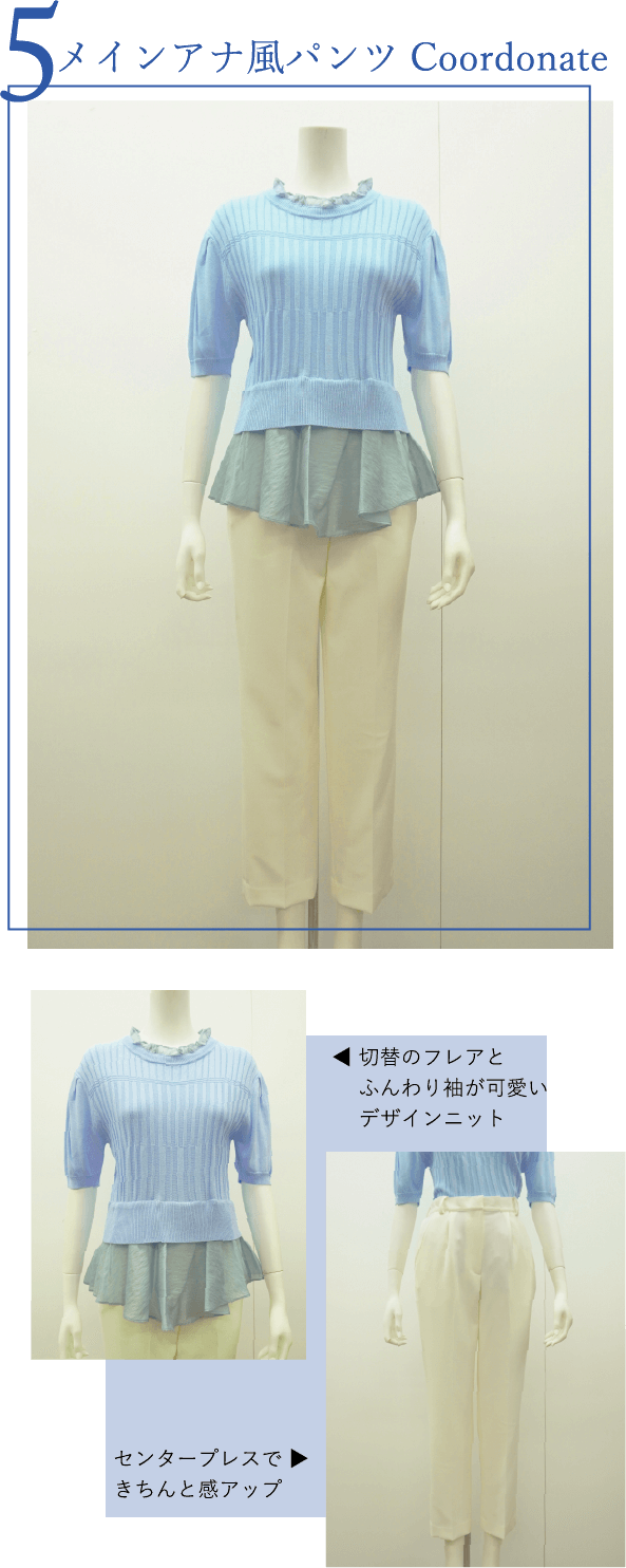 女子アナコーデ 21 05 14更新