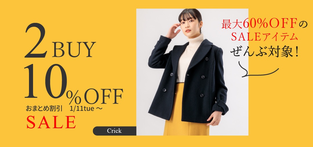 style2buy10%offセール