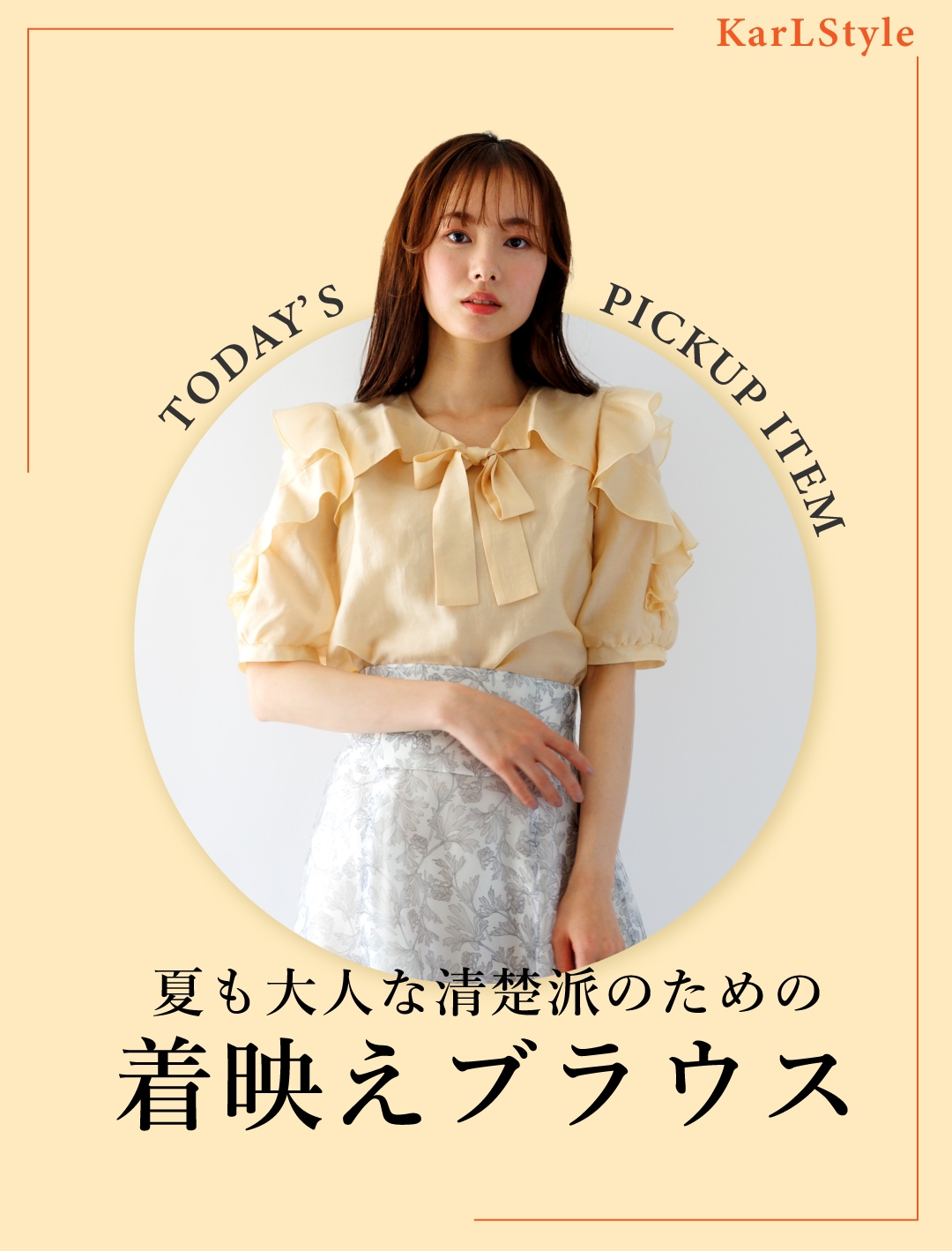 カールパークレーン公式通販サイト【KarLParkLane Style ONLINE SHOP 