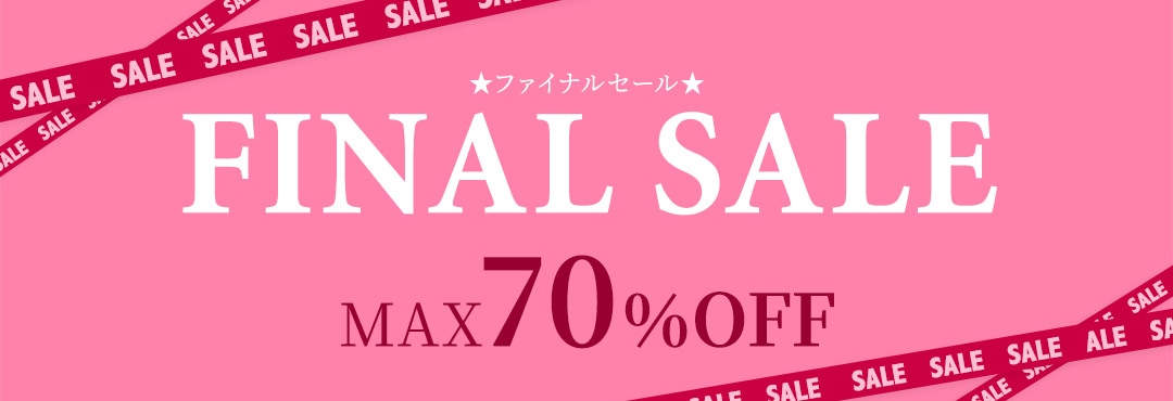 ファイナルセール大会場