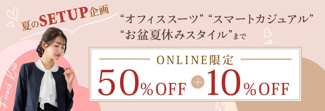 フレンチキス特集