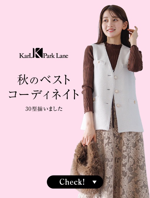 秋のベストコーディネート