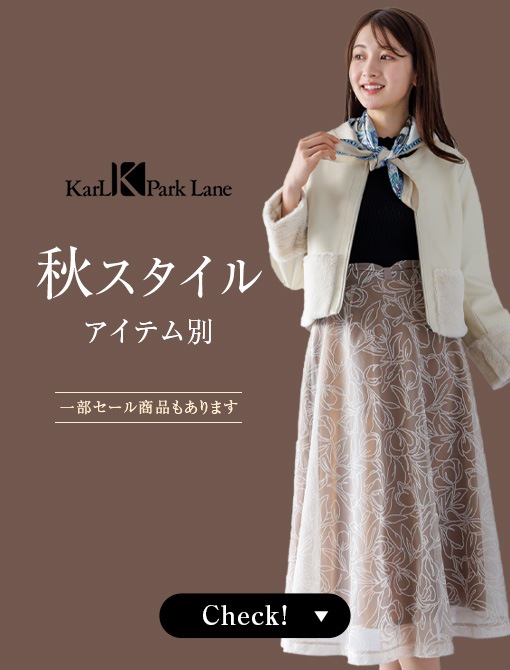 カールパークレーン公式通販サイト【KarLParkLane Style ONLINE
