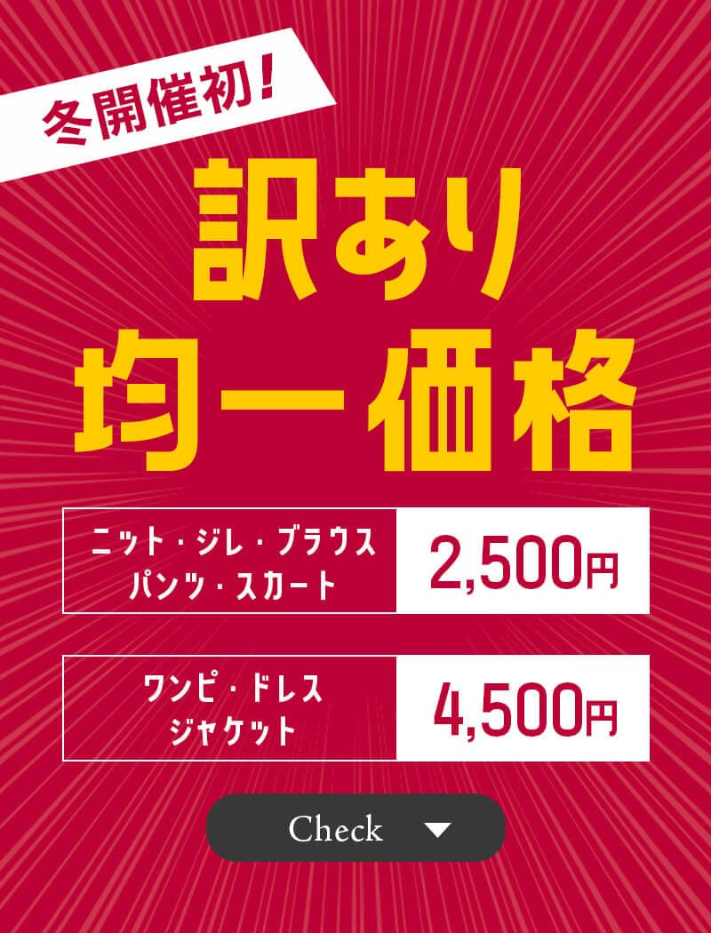 カールパークレーン公式通販サイト【KarLParkLane Style ONLINE SHOP