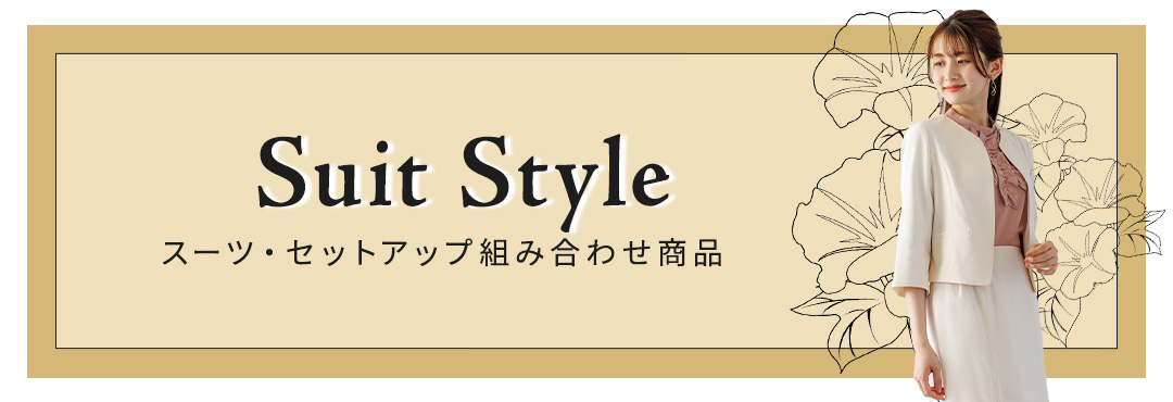 カールパークレーン・ベージュスカート カールパークレーン公式通販サイト【KarLParkLane Style ONLINE SHOP