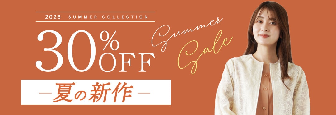 新作30%OFF