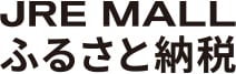 JRE MALL ふるさと納税