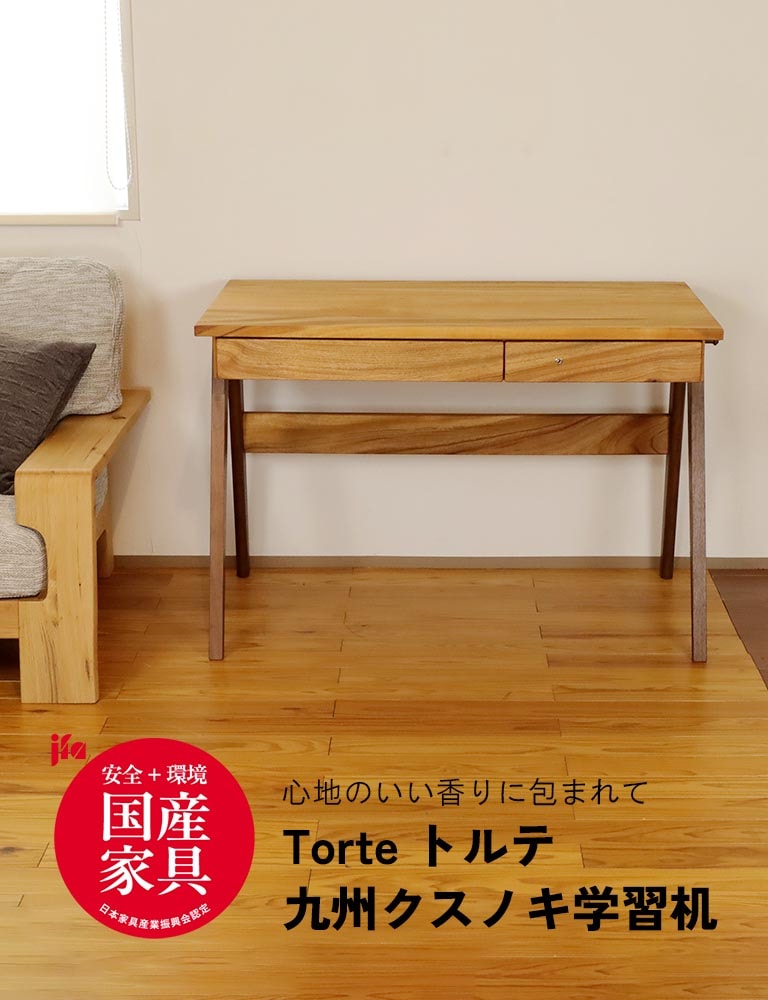 橋詰家具 デスク Torte1100展示商品/アウトレット商品【Torte】トルテ ...