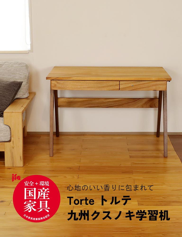 橋詰家具 デスク Torte1100展示商品/アウトレット商品【Torte】トルテ