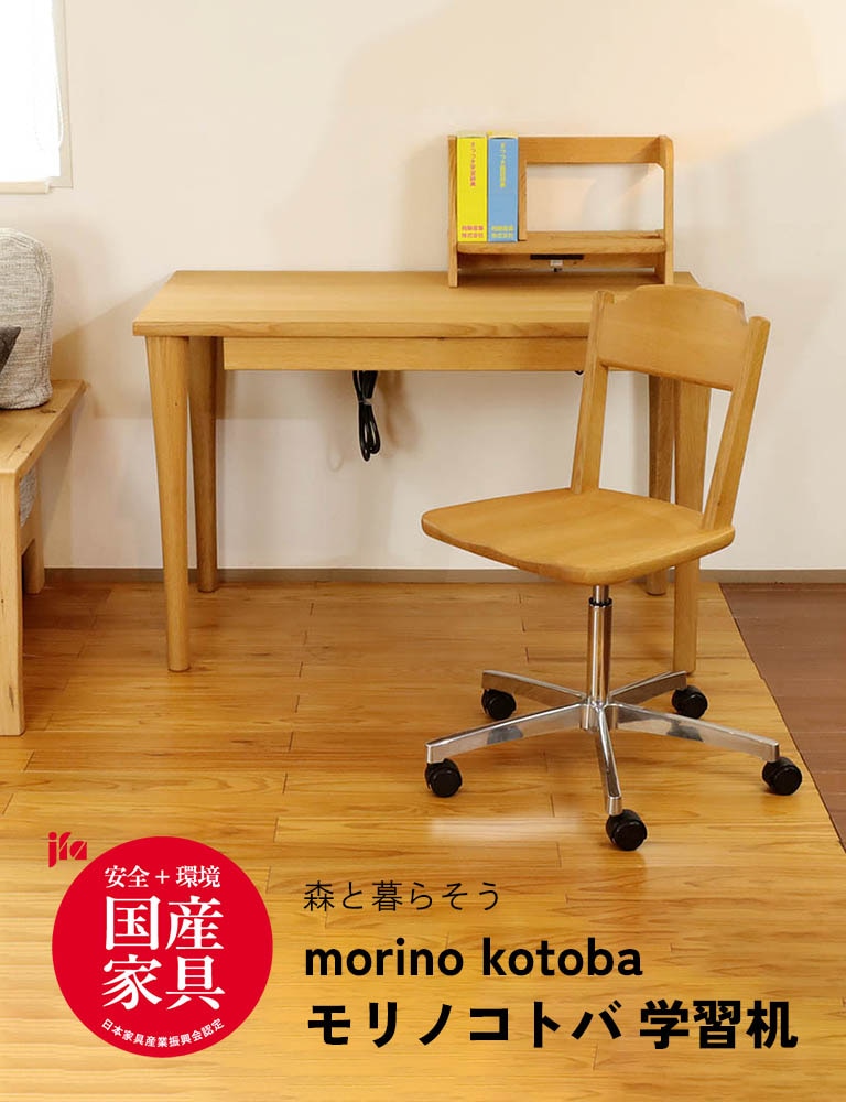 勉強机 椅子 飛騨産業 - オフィス用家具