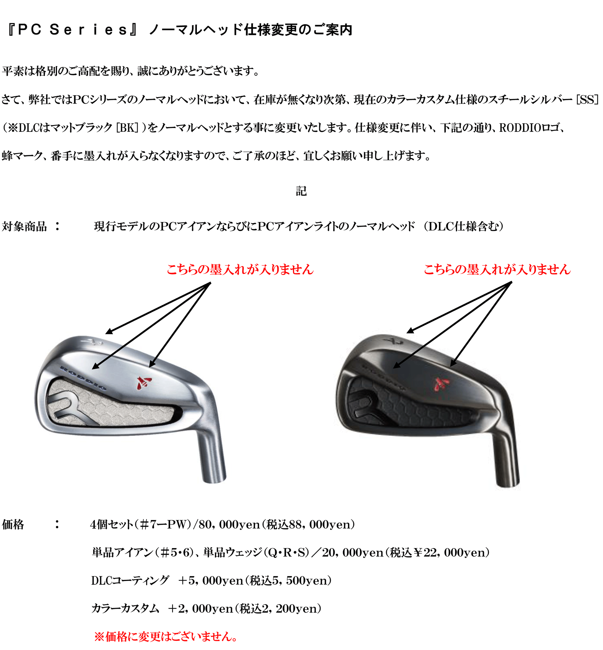 RODDIO PC FORGED IRON 6,7,8,9,P,Q,R,S 8本 ロッディオ PC FORGED IRON 6,7,8,9,P,Q,R,S 8本 2022年モデル RODDIO