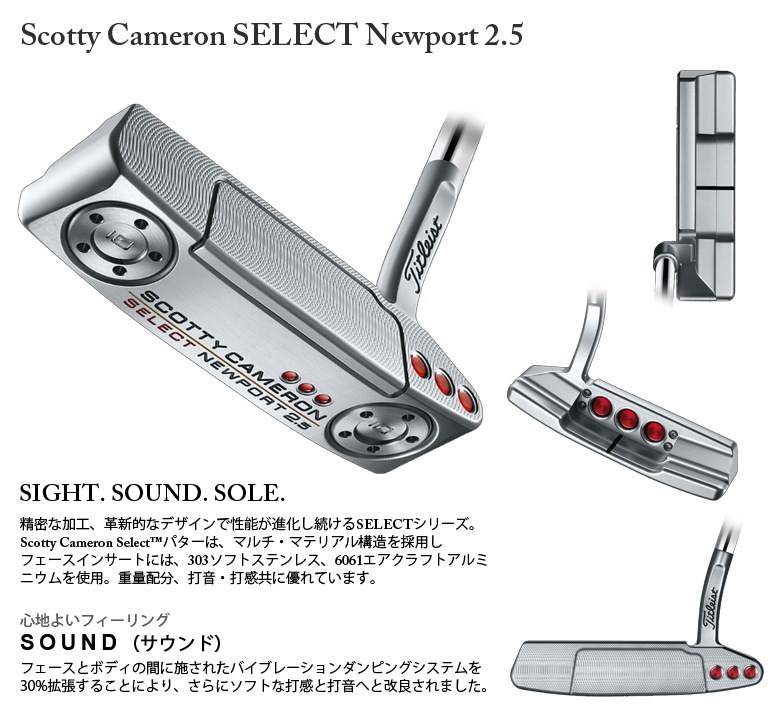 Scotty Cameron 18 Select Newport 2 5 Putter スコッティ キャメロン セレクト ニューポート 2 5 パター メーカー別 スコッティ キャメロン パター プロラインgolf