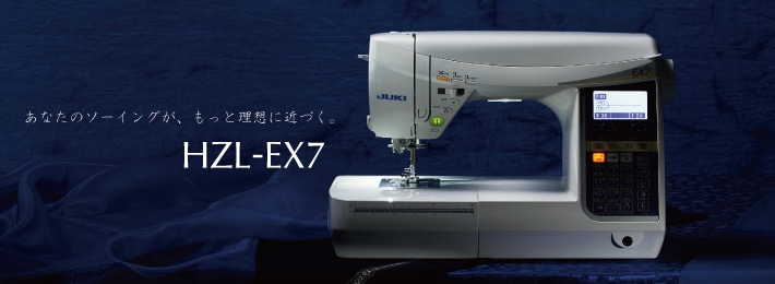 お問合せ特価】HZL-EX7（JUKI コンピューターミシン）【5年保証】ハイ