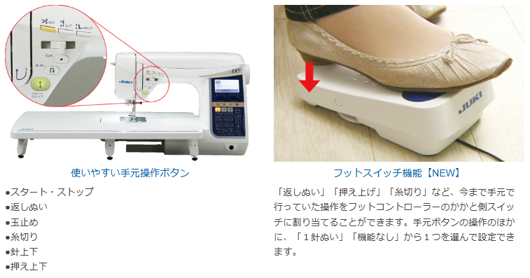お問合せ特価】HZL-EX7（JUKI コンピューターミシン）【5年保証】ハイ
