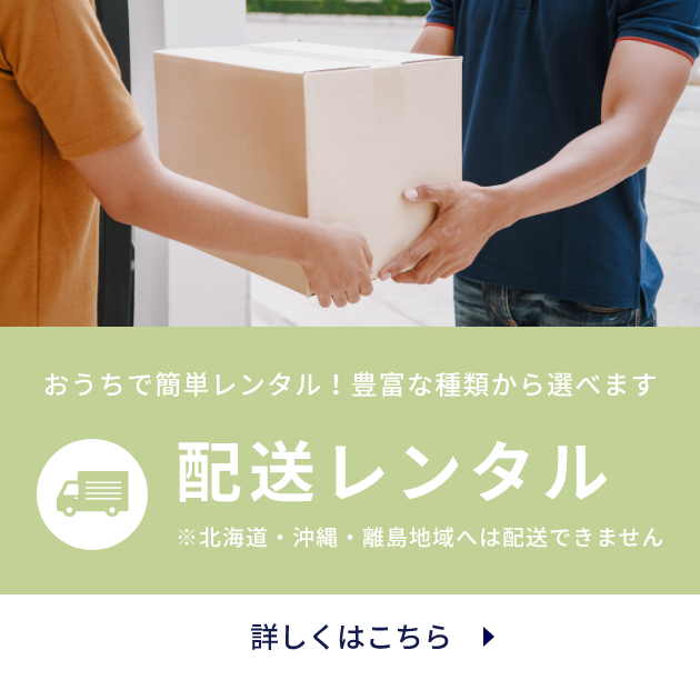 katoji online rentalstore | 利用案内