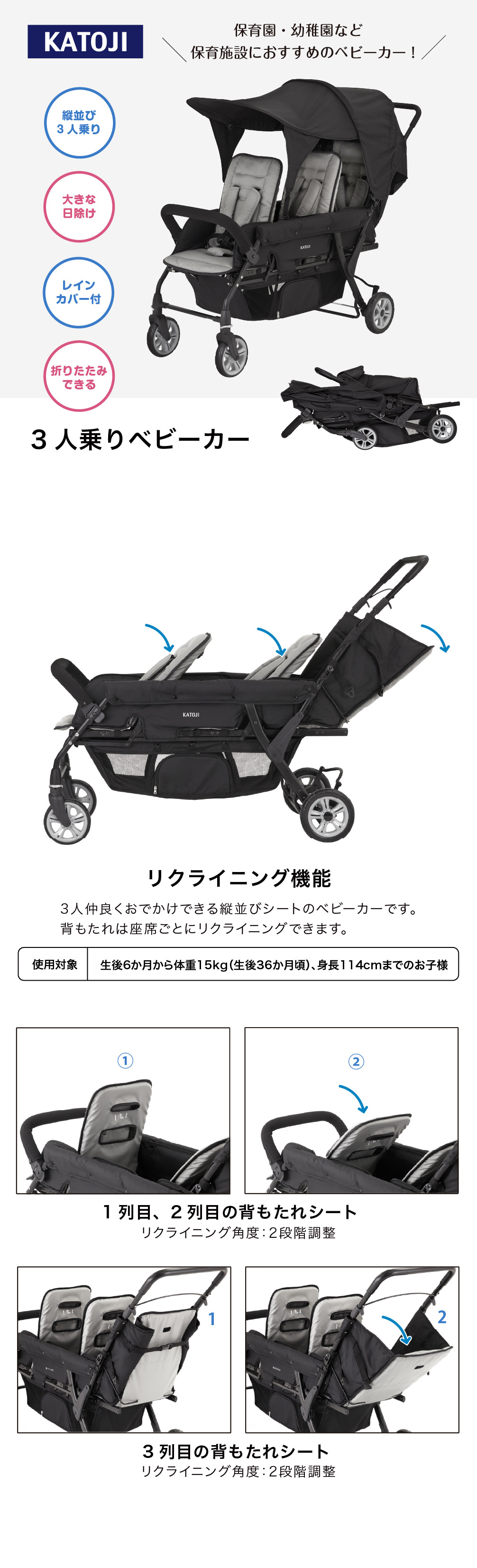 3人乗りベビーカー