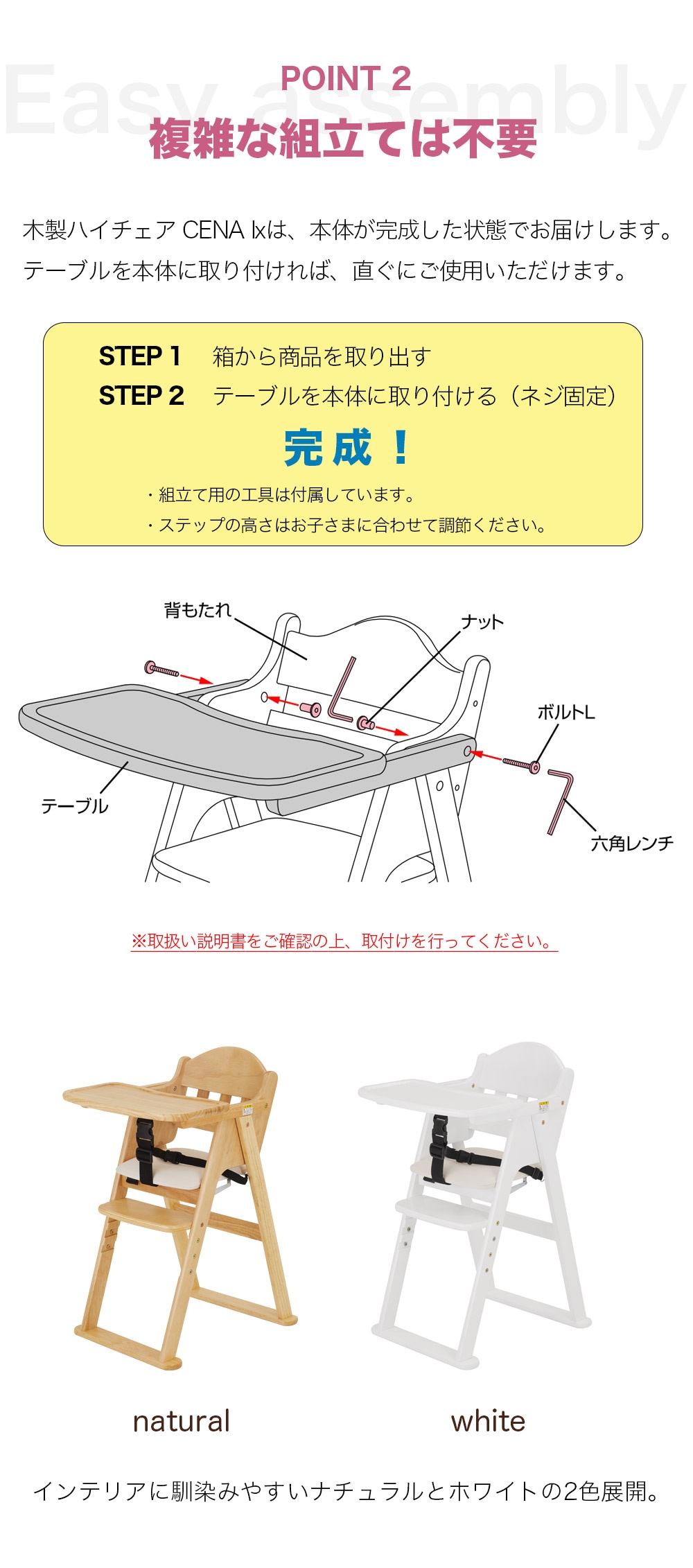 木製ハイチェア CENA lx ビッグステップ【折りたたみ式】成長に合わせ 