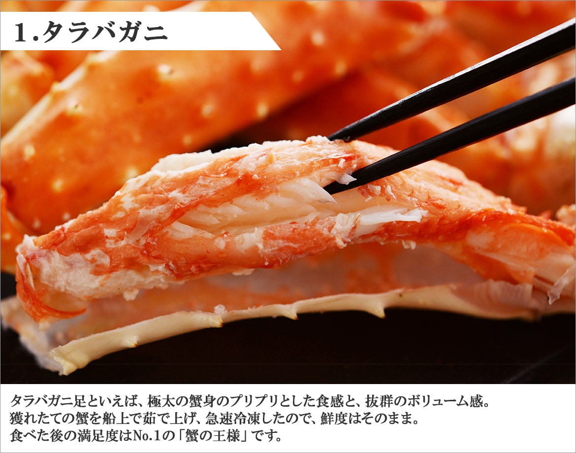 北海道蟹足（タラバ/ズワイ）カニ食べ放題セット｜北国からの贈り物