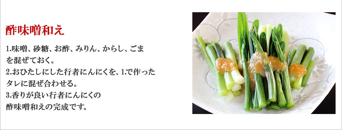 天然の行者ニンニク【通販】｜今注目の山菜を北海道から産地直送