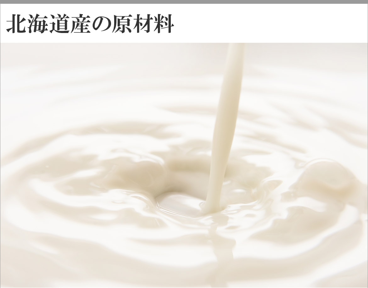北海道素材を厳選したミルクレープ3種セット！ギフトにも最適です。
