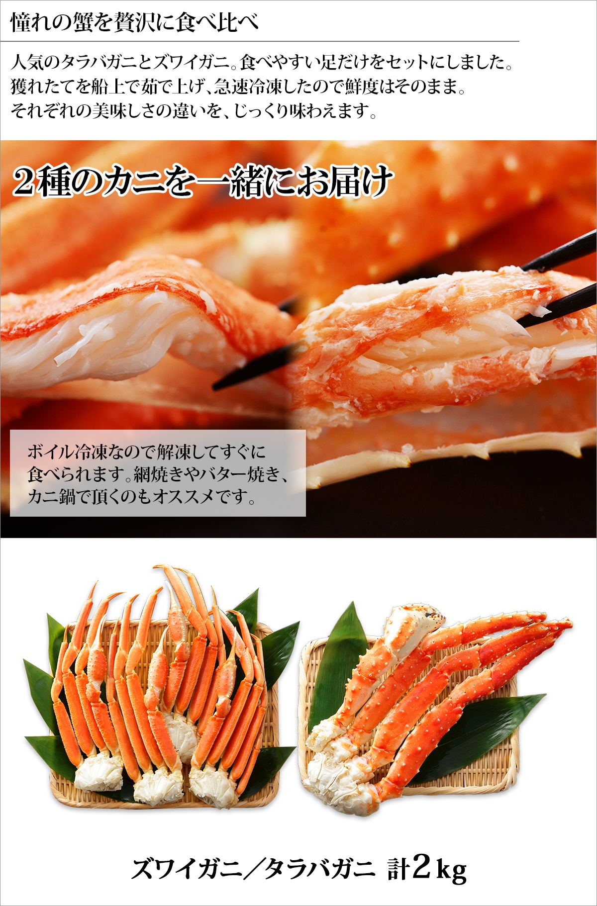 幹事さん必見！当店人気NO.1の北海道の蟹が当たる景品パネル