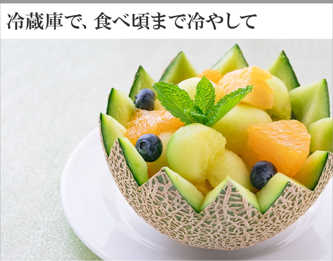 アールスメロン静岡県産約1.7kg×2玉 旬のフルーツ ギフト 毎週更新
