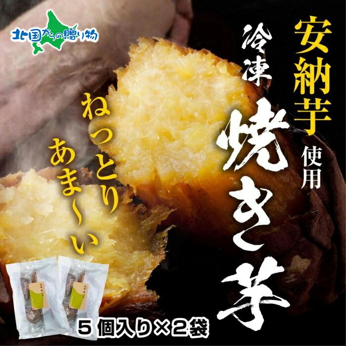 安納芋｜種子島の幻の蜜芋を産地直送でお取り寄せ【送料無料】