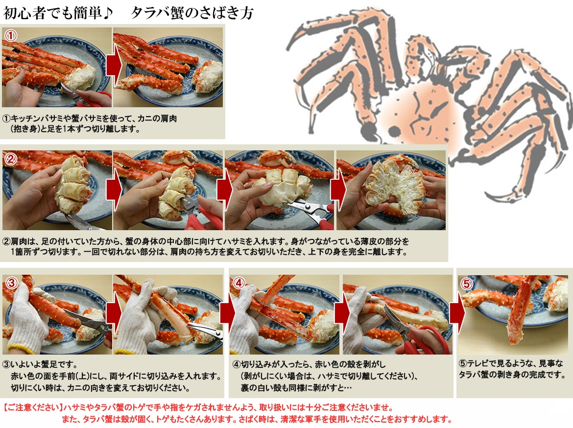 訳あり】カニ（たらば足/ずわい足）宴会用｜北国からの贈り物