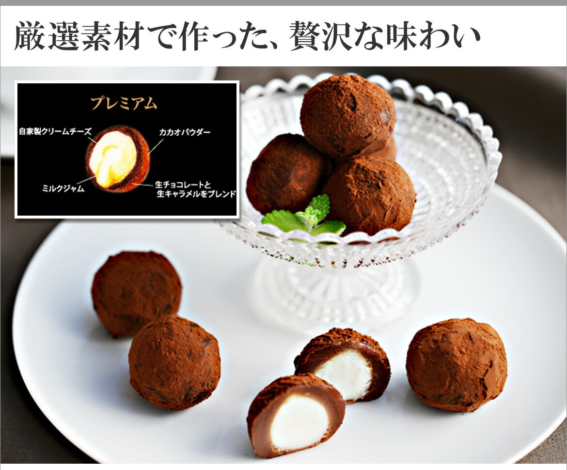 生チョコトリュフ 1 5kg 生チョコ トリュフ チョコレート ギフト プチギフト お菓子 業務用 お取り寄せ スイーツ 生チョコレート 生キャラメル クリームチーズ チョコトリュフ バレンタイン ホワイトデー お返し チョコ ギフト スイーツ チョコレート まとめ買い 大量 職場