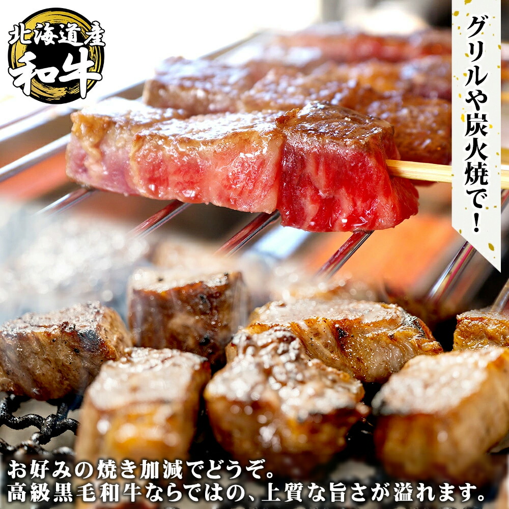 弟子屈和牛 肩ロース牛串3本セット (北海道産 黒毛 和牛 グルメ お肉 お年賀 ギフト 牛肉 御年賀 焼肉 冷凍 食品 食べ物 お正月 ごちそう  年末年始 オードブル 焼き肉 北海道 お土産 バーベキュー 内祝い お返し gift)