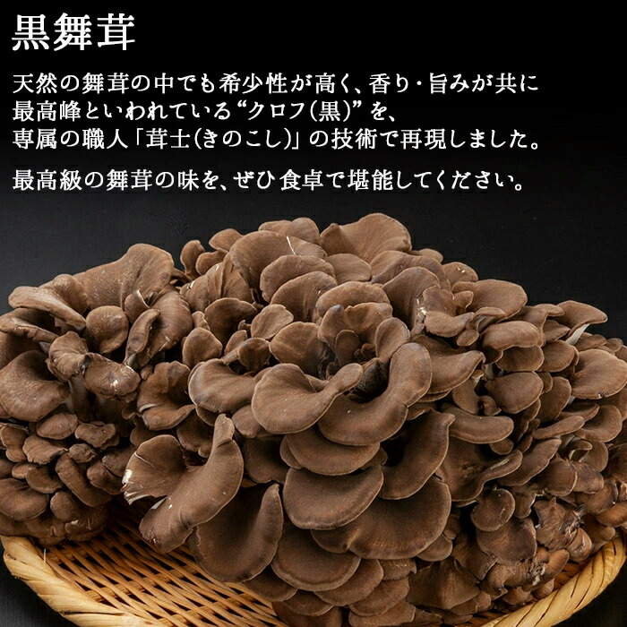 山形県産 天然舞茸3.4kg マイタケ まいたけ きのこ キノコ 茸 27 - 野菜