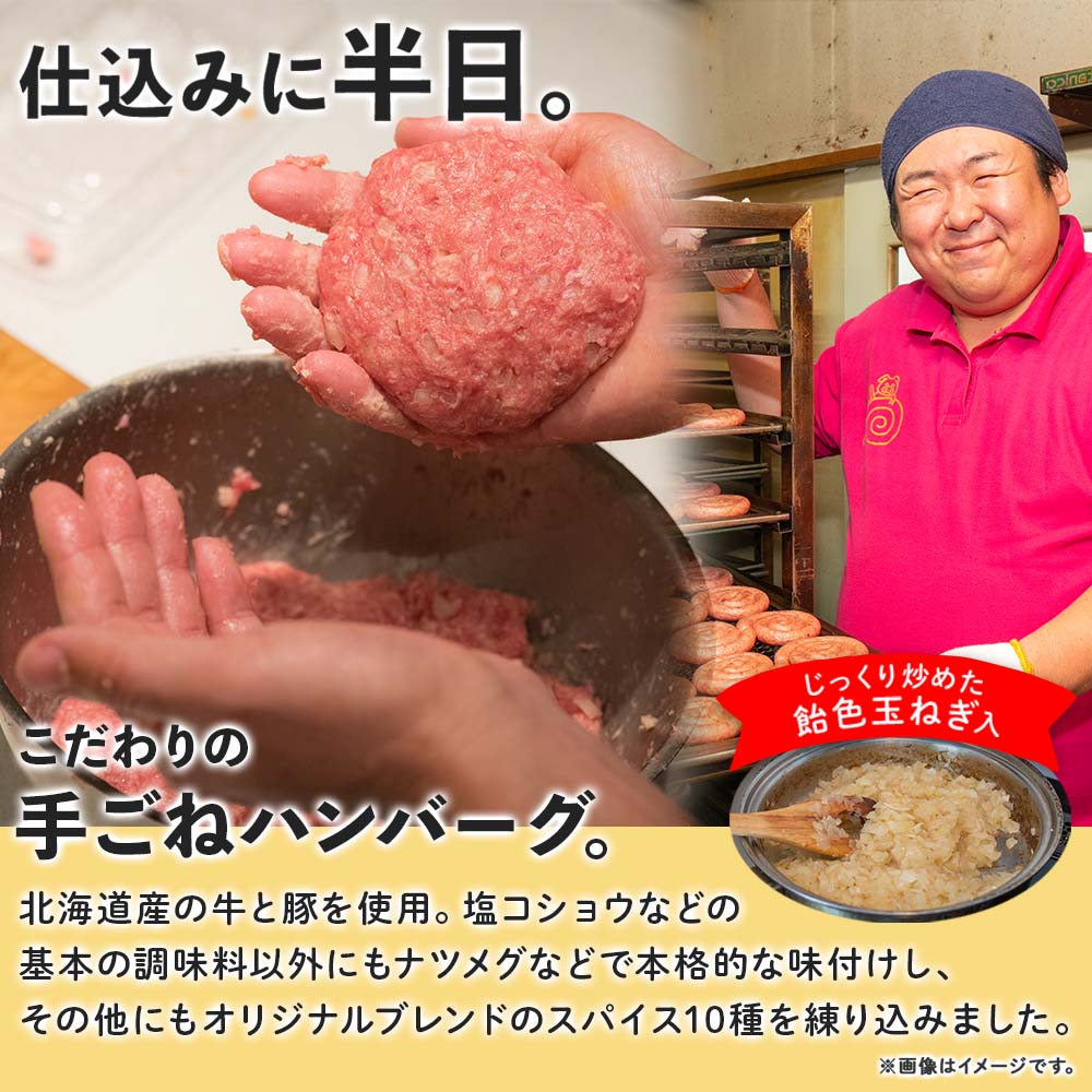 北海道 特製 手ごね ハンバーグ 130g×6個 牛肉 豚肉 合挽 ハンバーグ