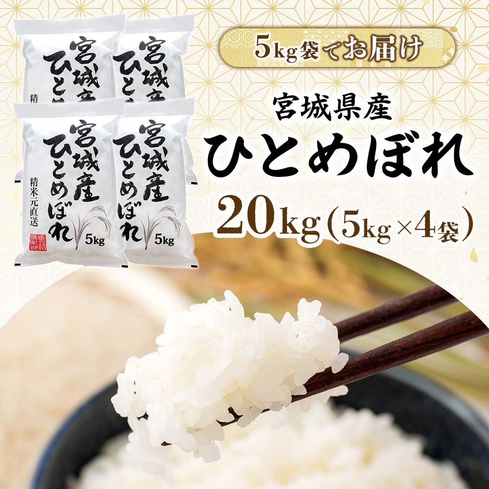 白米各種計20KG 白米各種計20KG