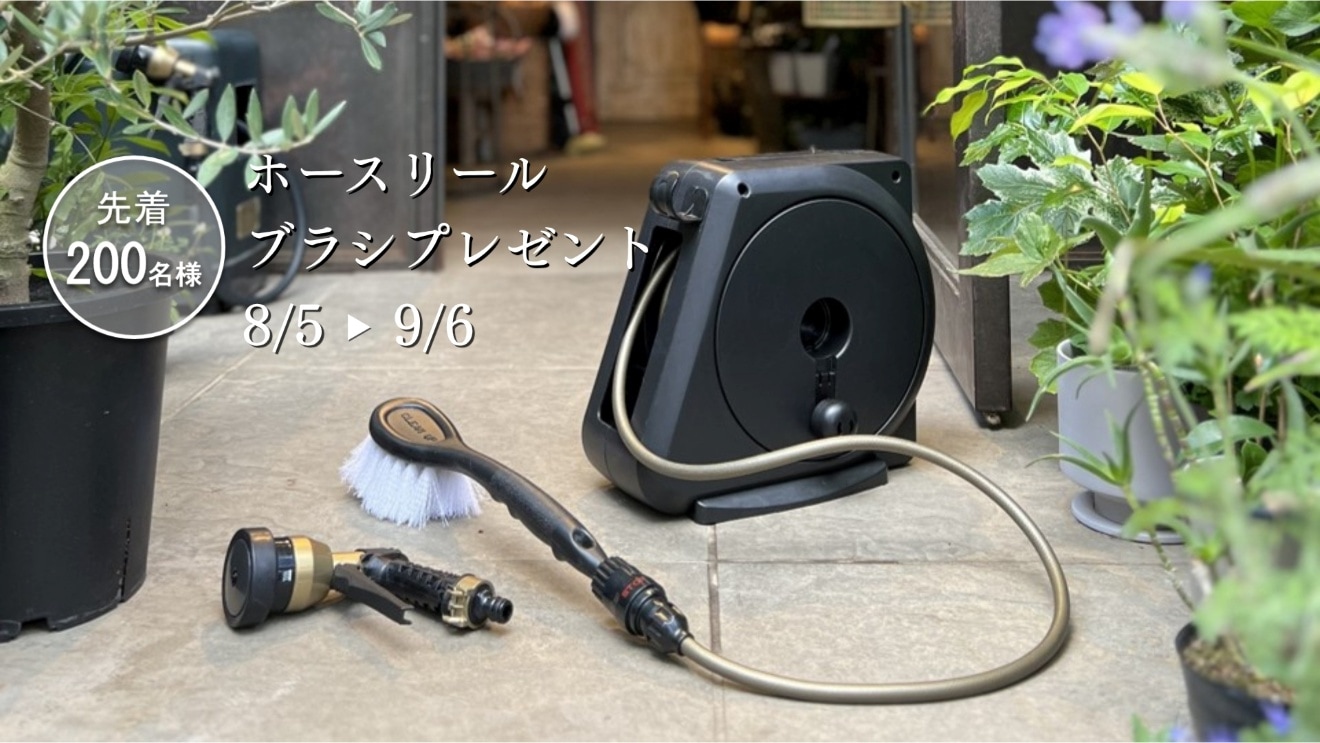 Royal Gardener's Club(ロイヤルガーデナーズクラブ)公式通販