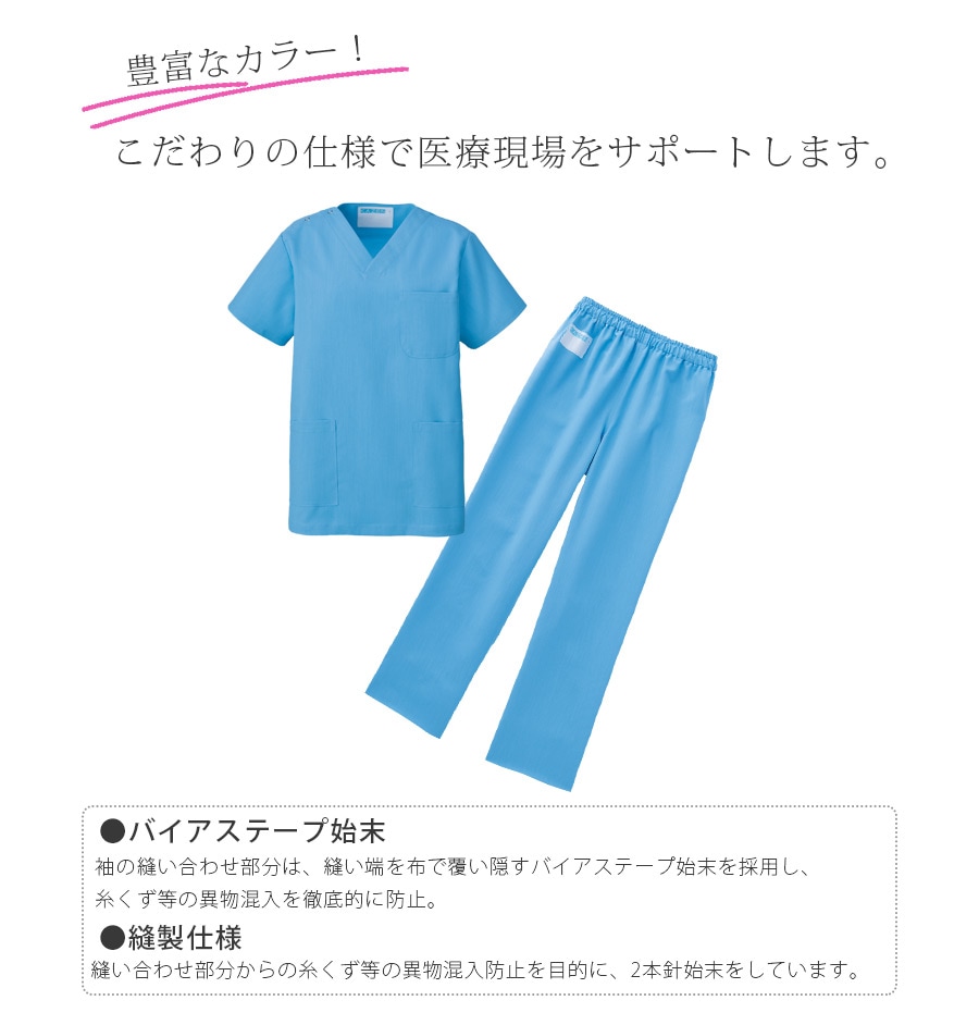 医学部パンフ 上下セット スクラブ+パンツ 手術スラックス カゼン 133 155 男女兼用