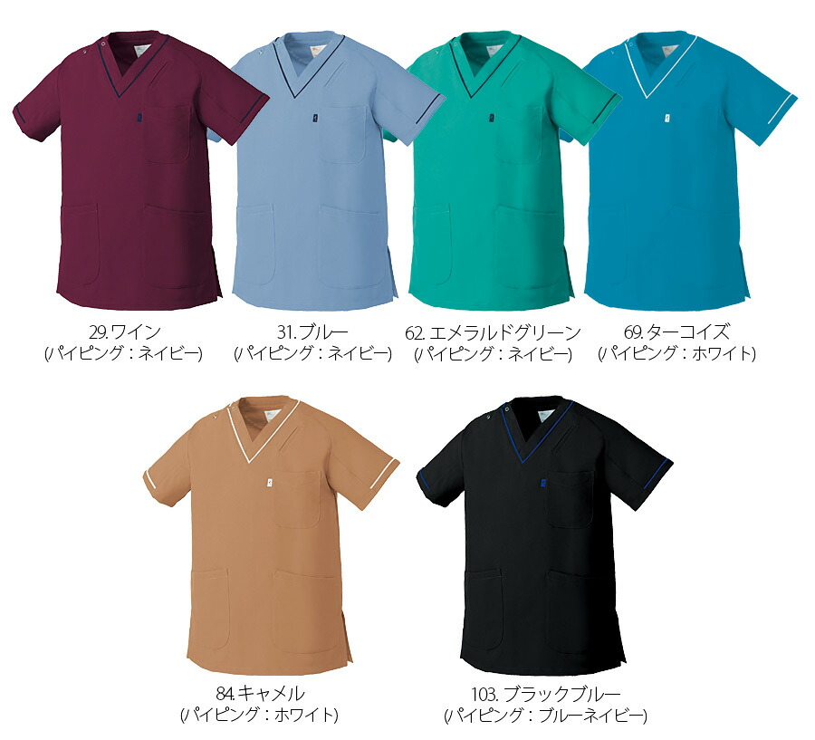 ミズノ スクラブ MZ-0092 男女兼用ス 医療用 白衣 看護師 ナース 介護