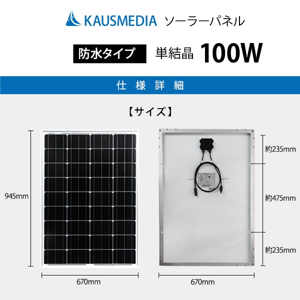 100W ソーラーパネル 発電 単結晶 アルミフレーム バッテリー充電