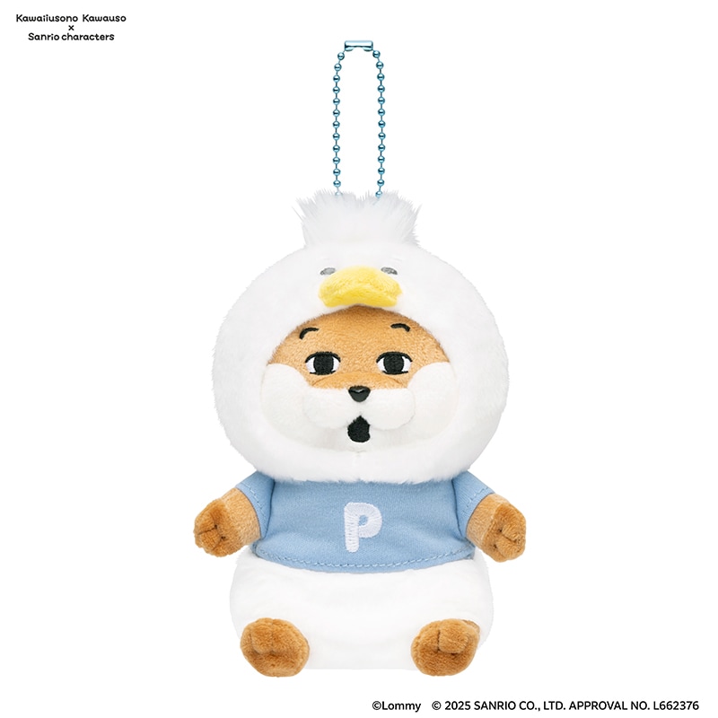 可愛い嘘のカワウソ×サンリオキャラクターズ マスコット (あひる